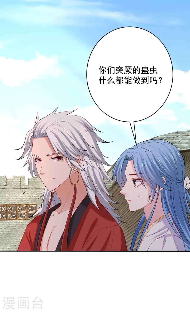 第226话 宇文铭修的反击26