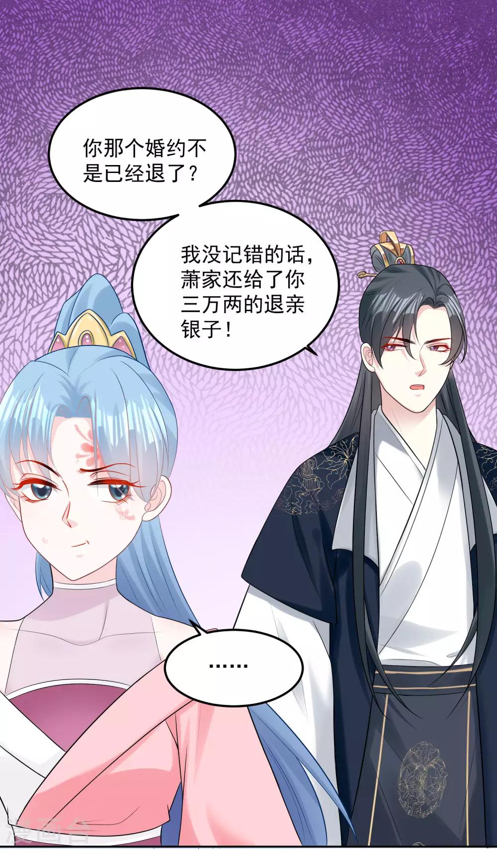 第82话 赐婚2