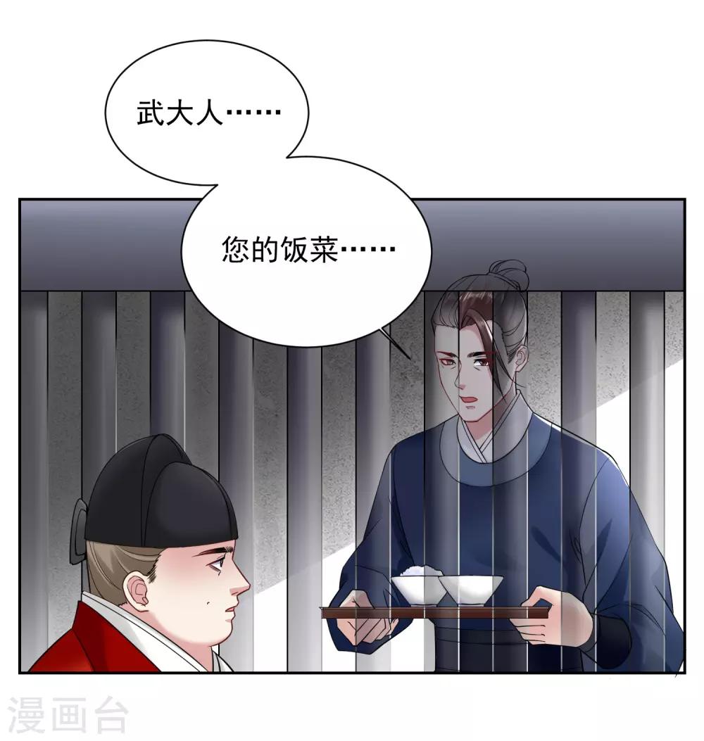 第104话 你是我的人15