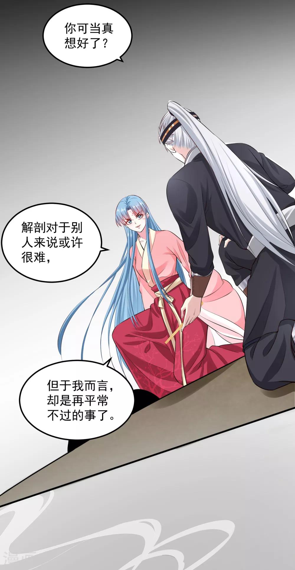 第13话 重口味13