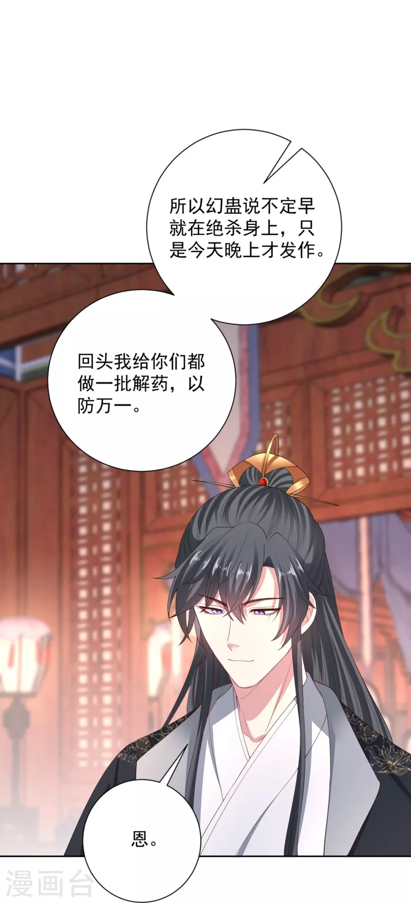 第319话 何爲鬼眼国29