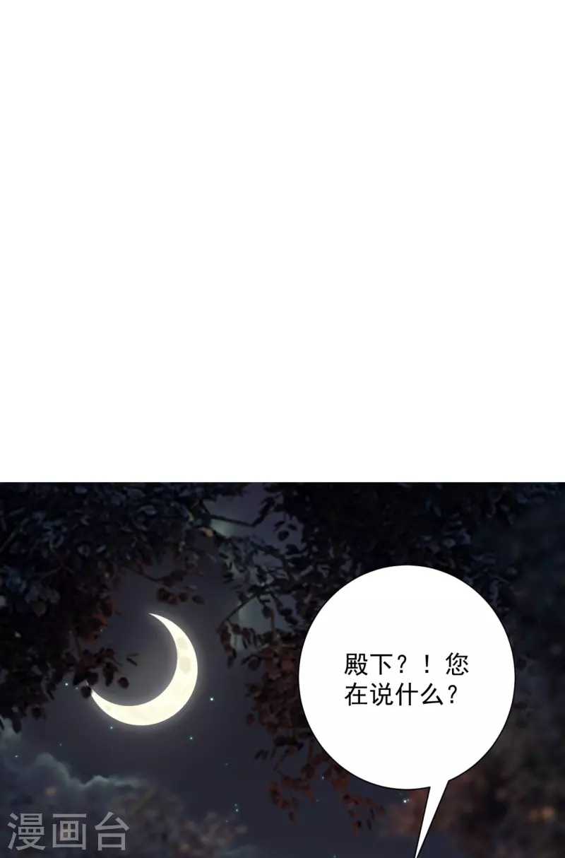第325话 揪出叛徒9