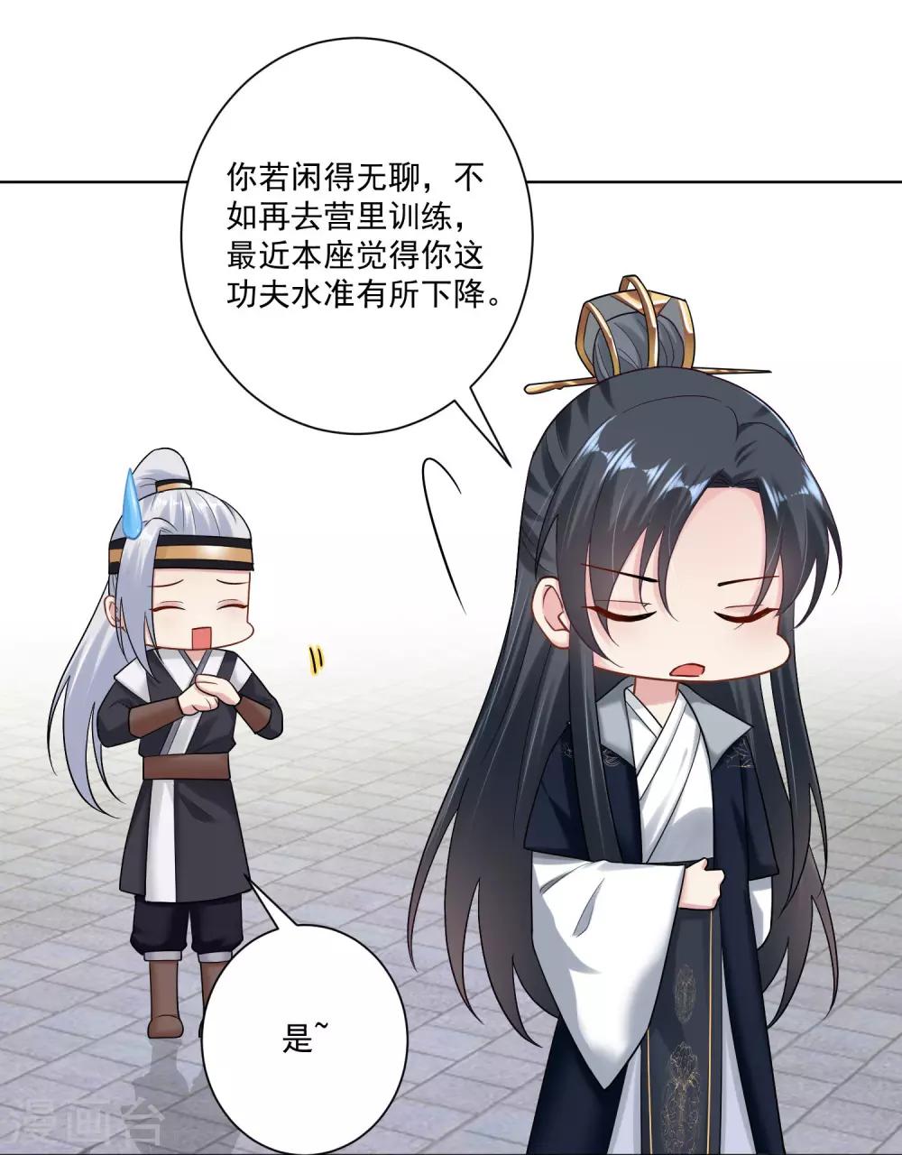 第109话 掌管库房7