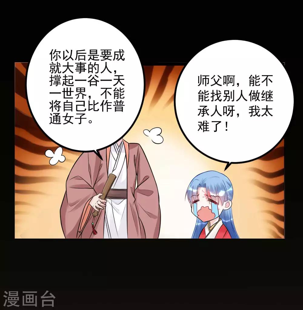第51话 心机深重10