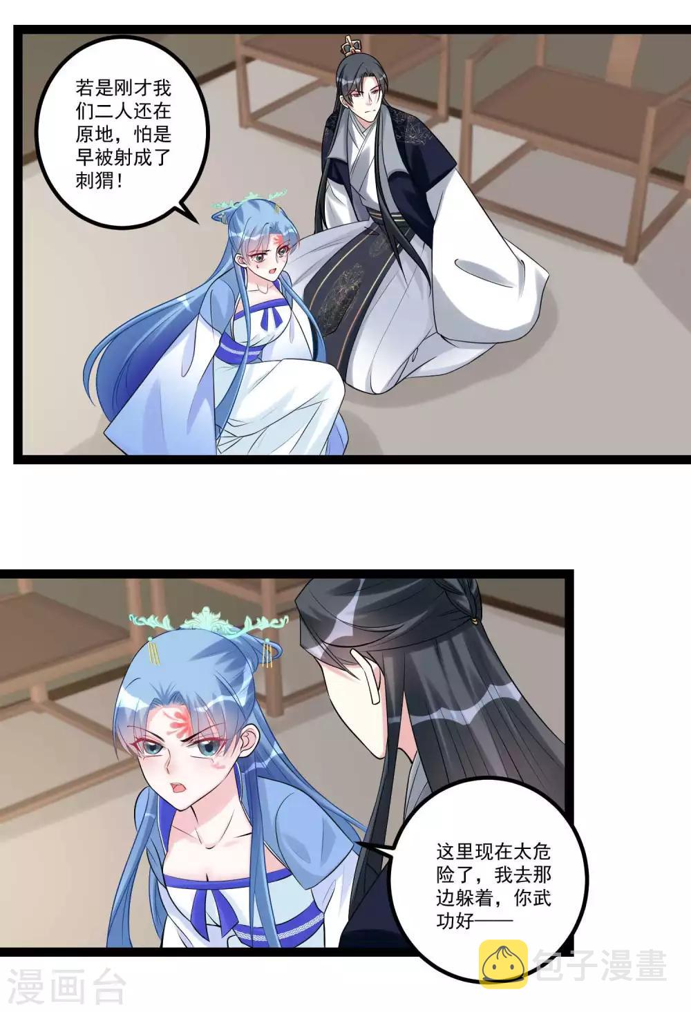 第57话 解毒还需下毒人3