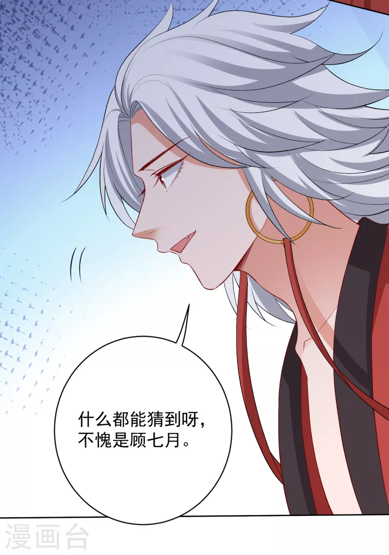 第220话 想要的人10