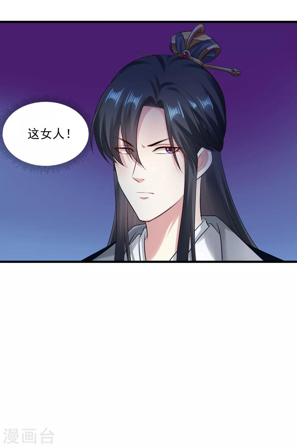 第17话 乖乖就范8