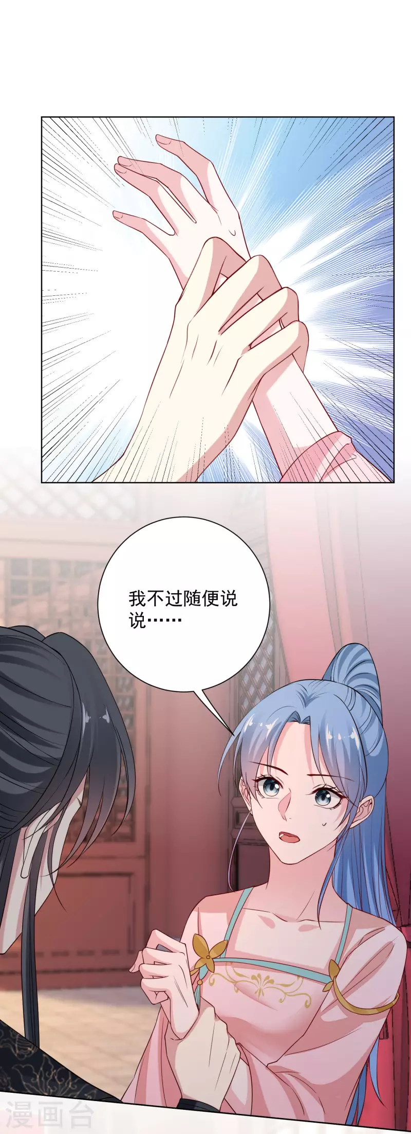 第204话 这些财宝都是你的12