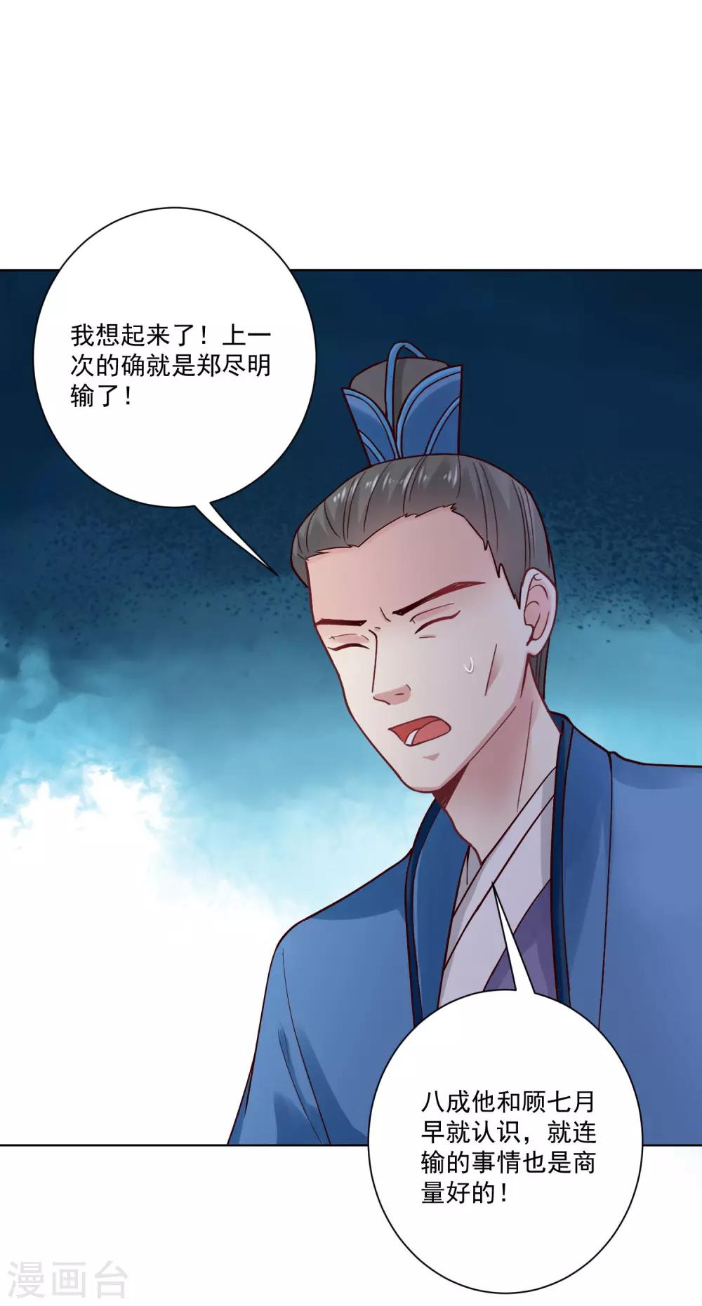 第126话 违抗者罚3