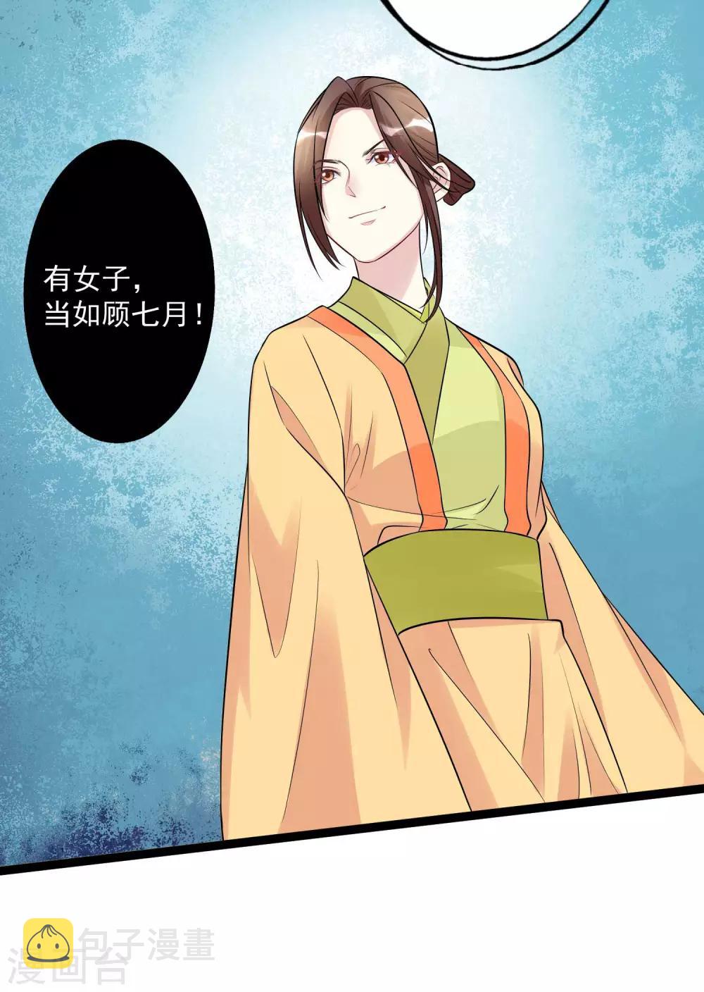 第52话 遇强则强19