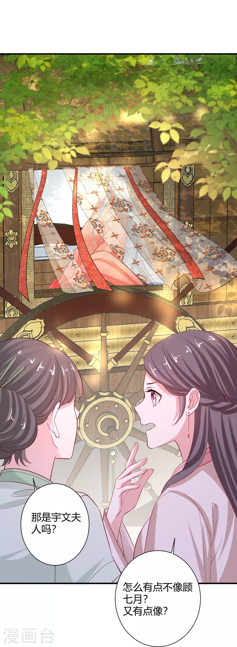 第302话 丽娘子11