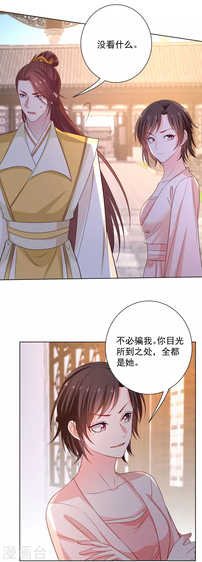 第208话 回门21