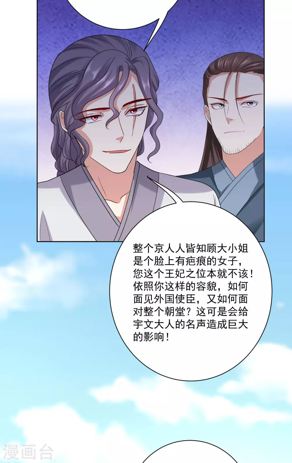 第192话 楚玲珑的挑衅27