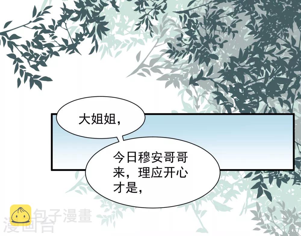 第6话 小人退亲22
