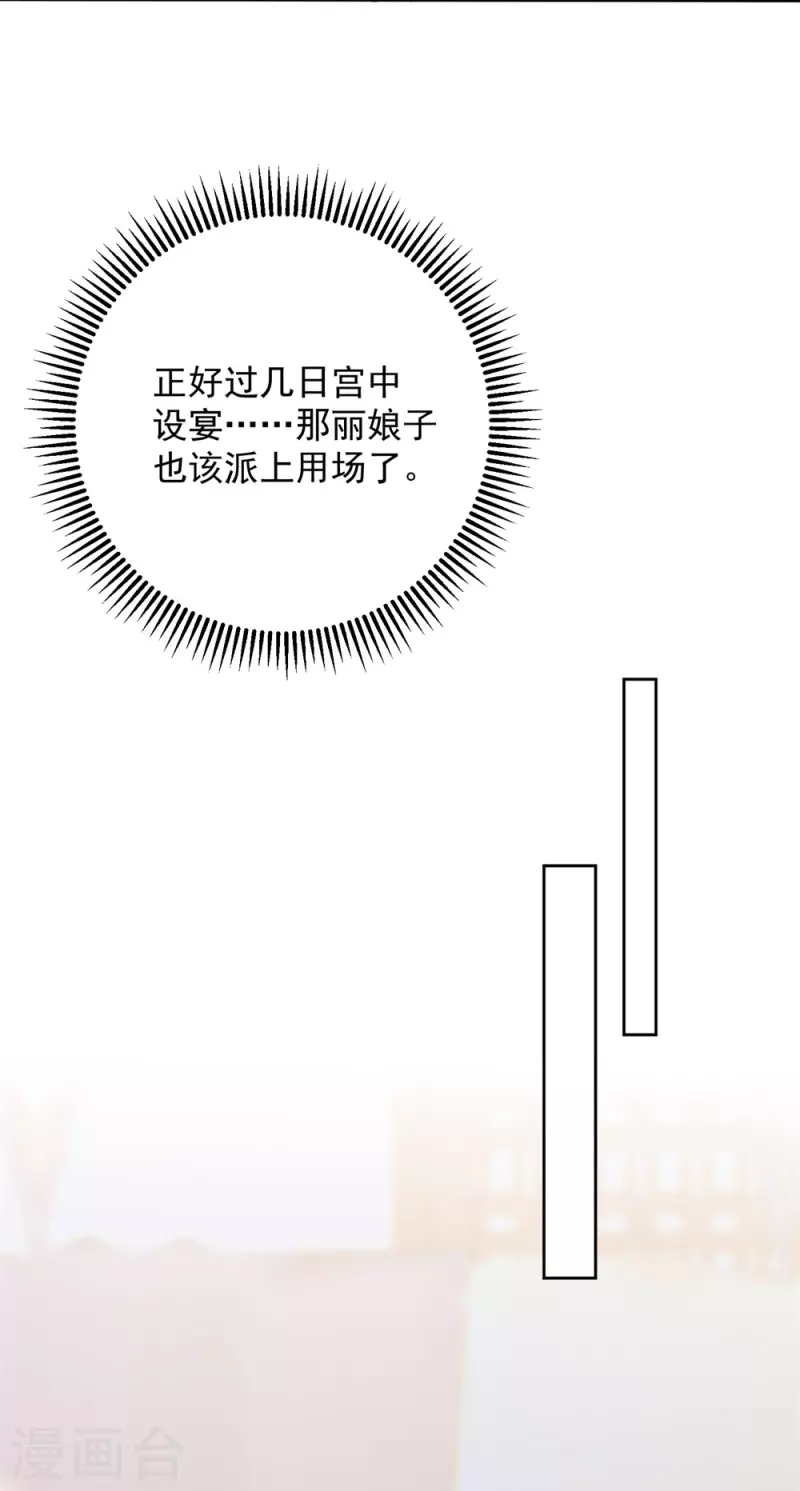 第320话 逼出蛊王18