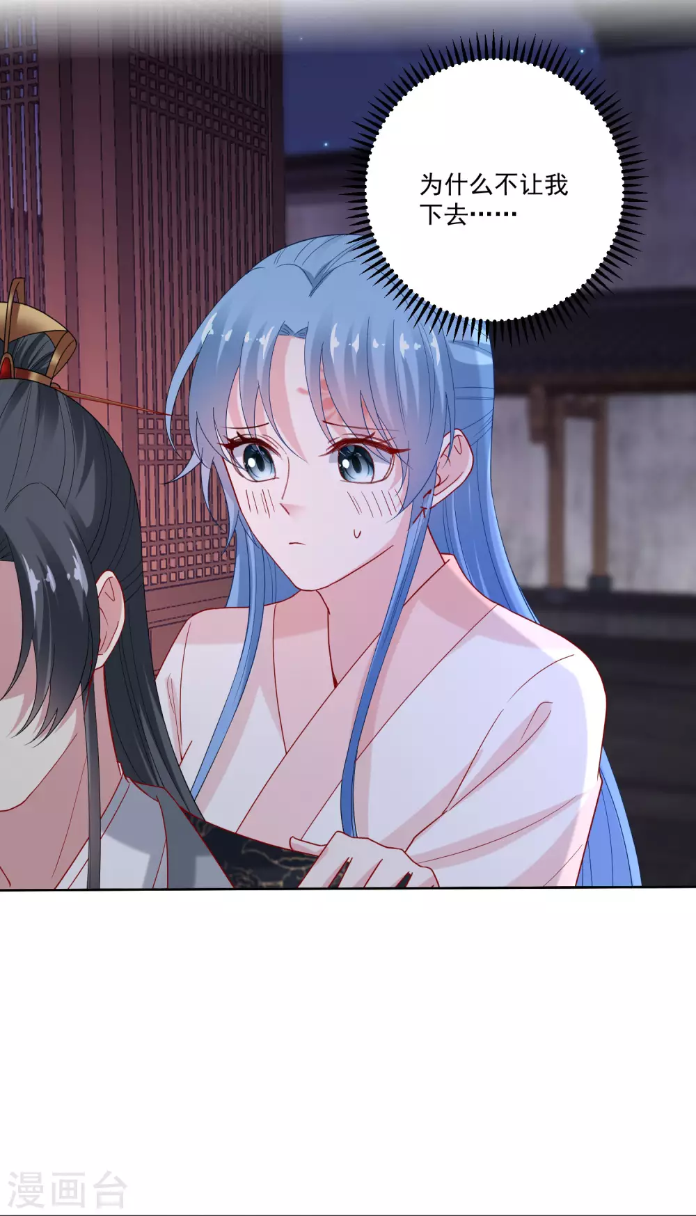 第170话 惹火的温柔13