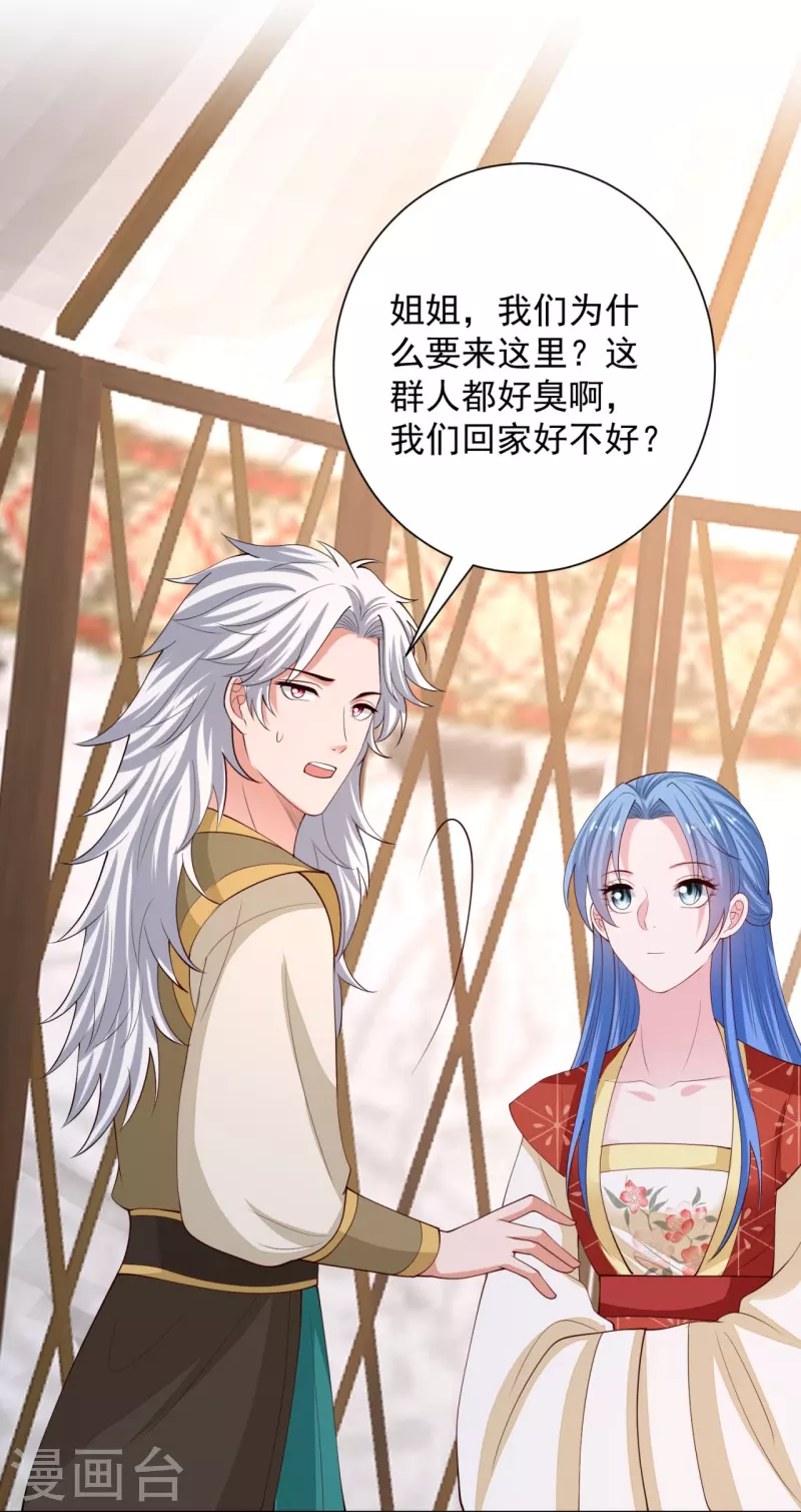 第327话 做突厥驸马15