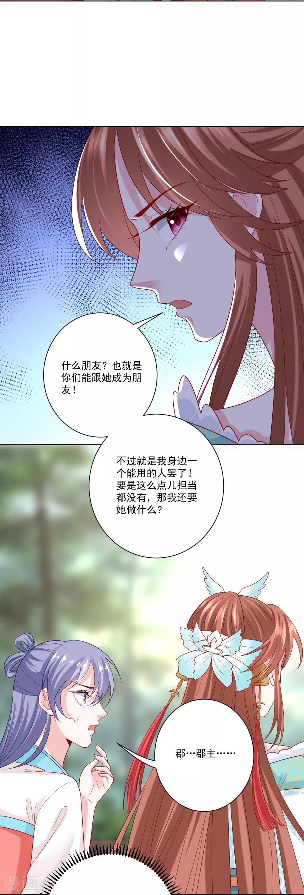 第141话 刑罚伺候11