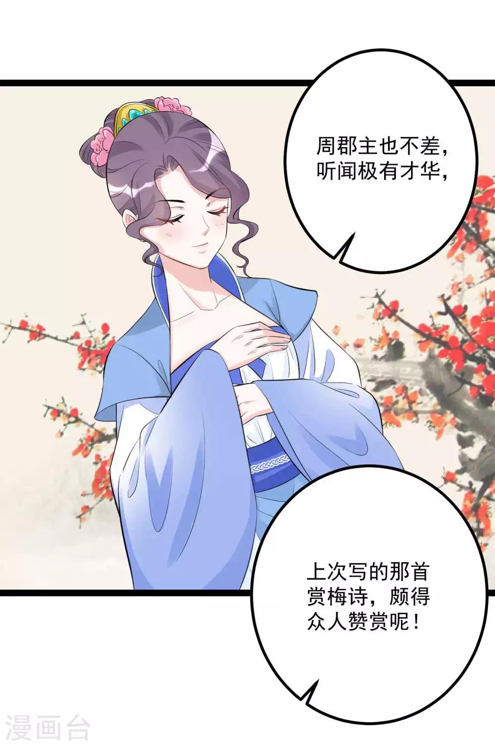 第49话 才绝惊艳8