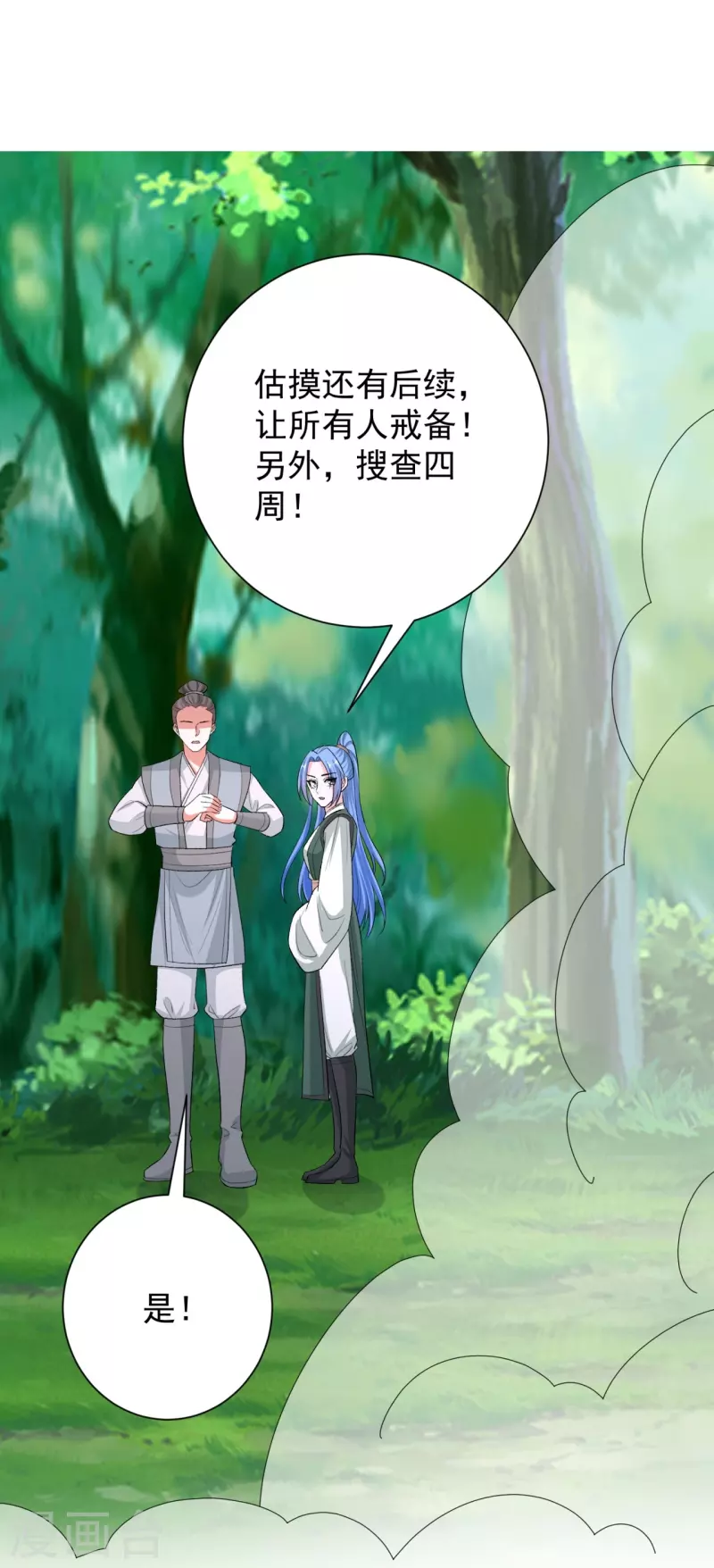 第283话 爲妻报仇8