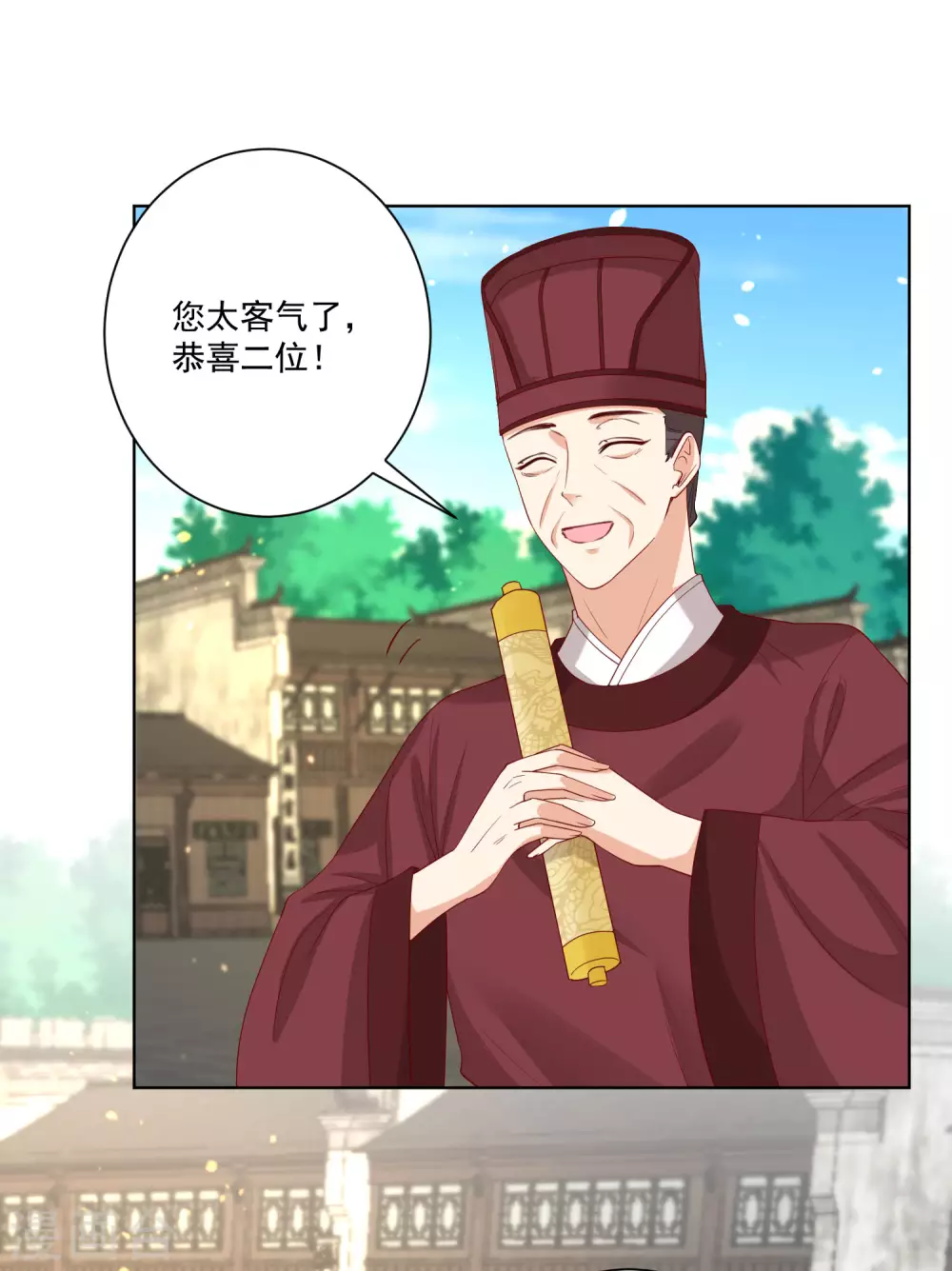第189话 皇帝赐婚27