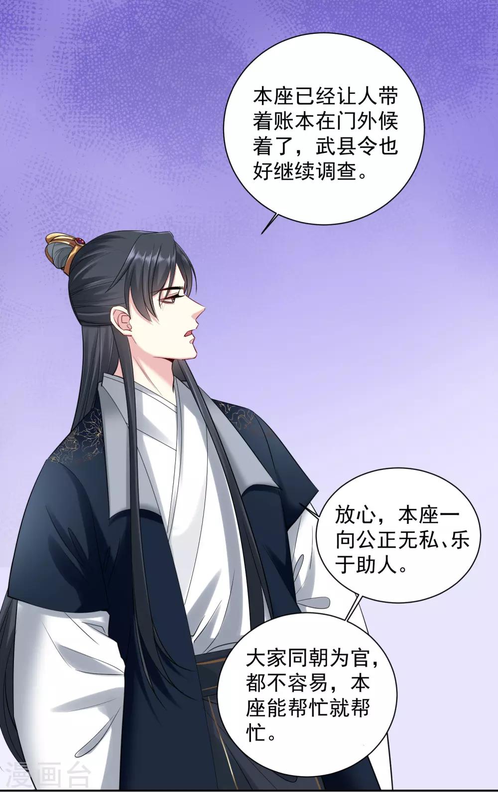 第100话 吃人不吐骨头9