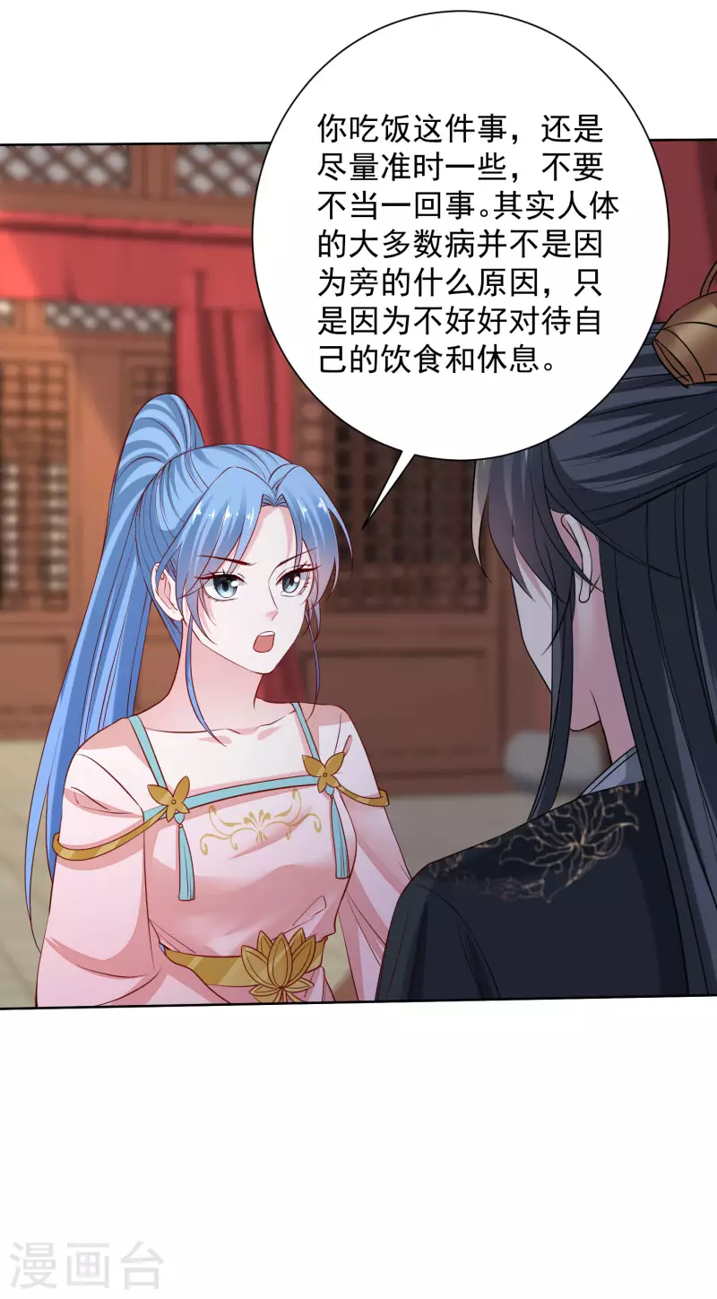 第204话 这些财宝都是你的5