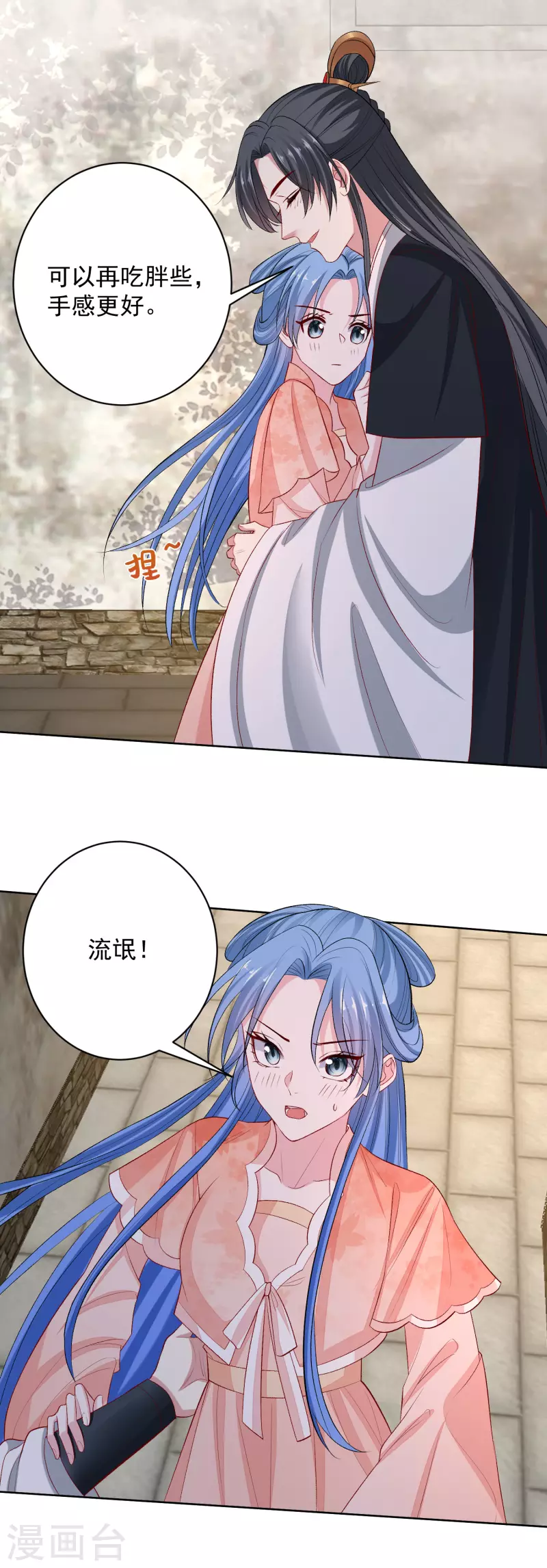 第234话 我们圆房吧12
