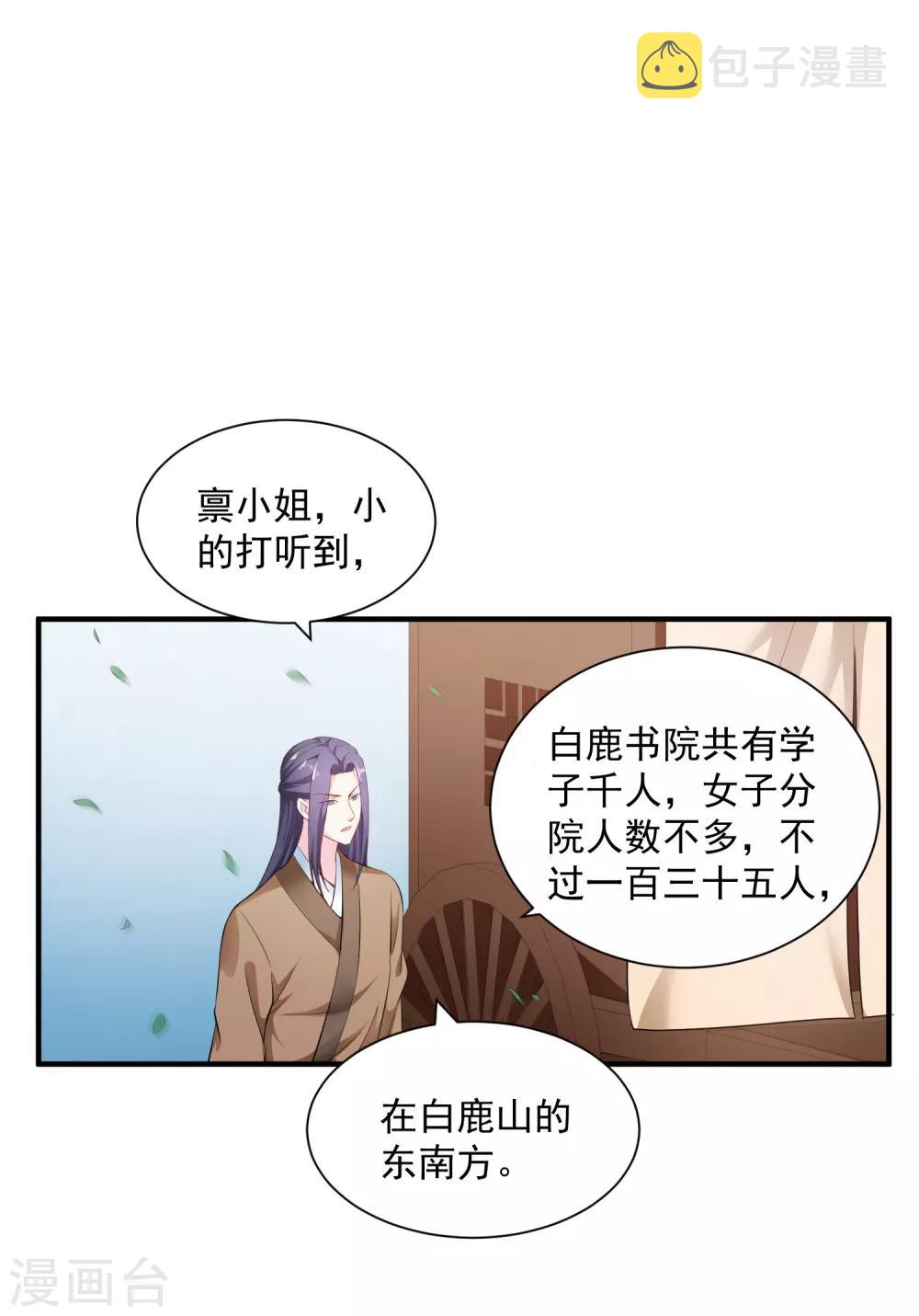 第8话 刮目相看24