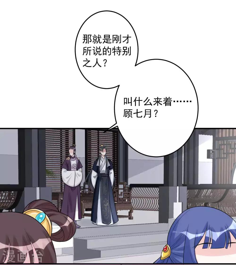 第68话 赛马英姿26