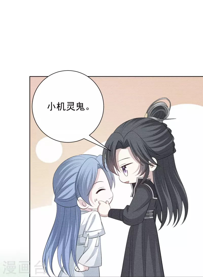 第292话 鬼眼血鸾15