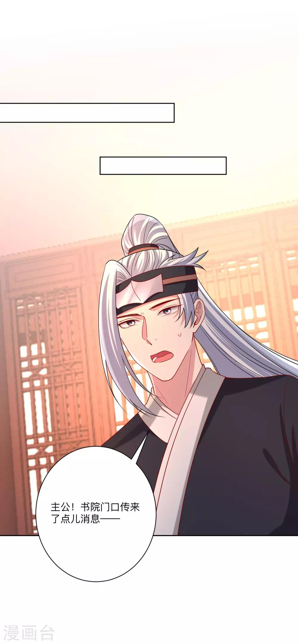 第155话 不是一家人不进一家门6