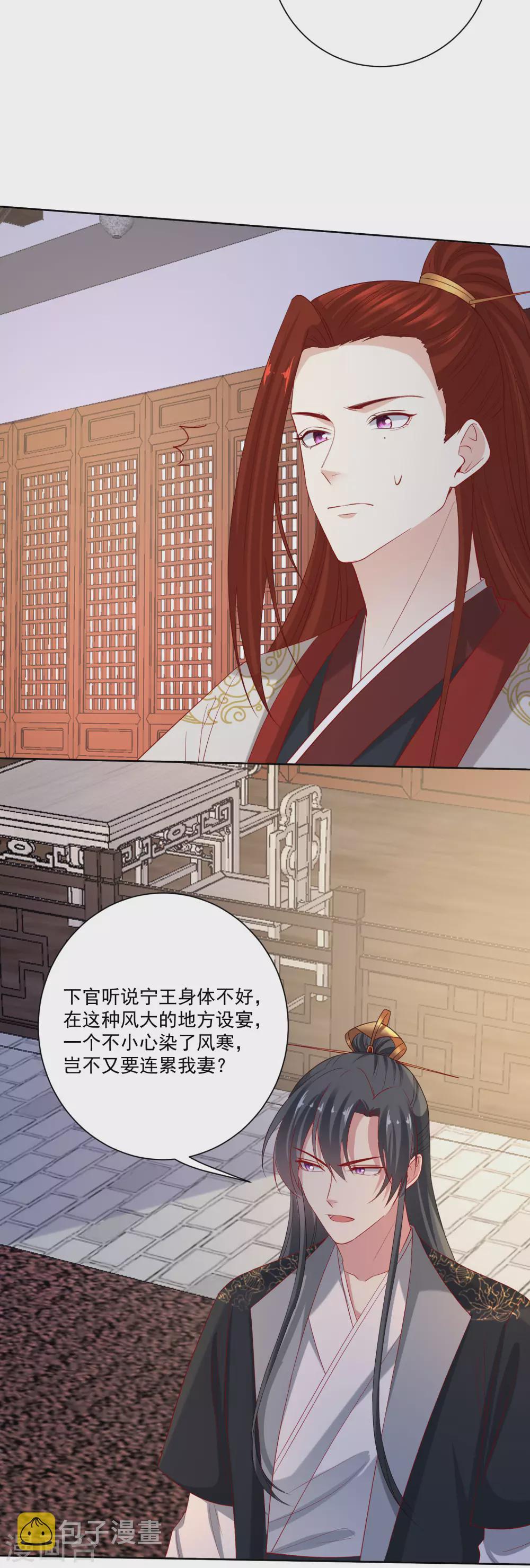 第180话 谁是醋王6