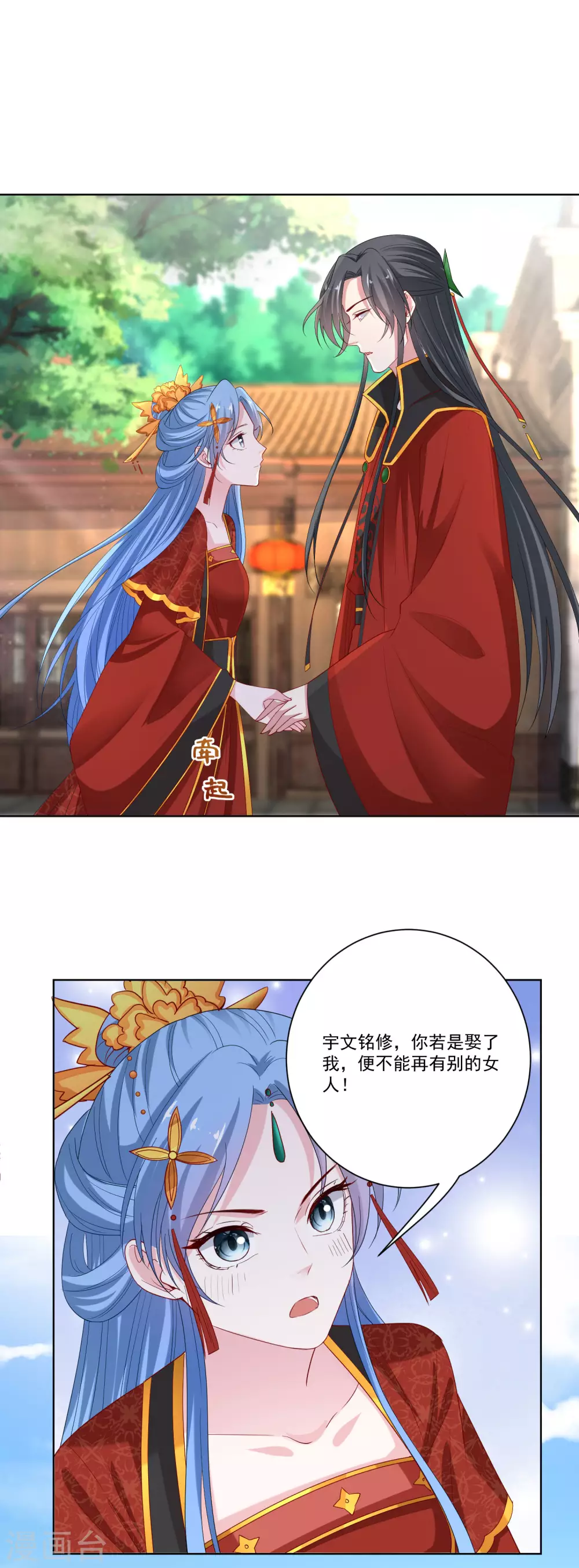 第195话 我愿意嫁给你10