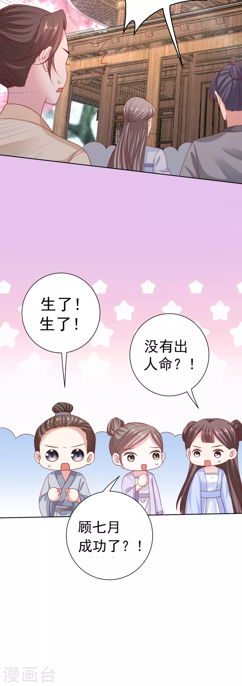 第201话 剖腹取子11