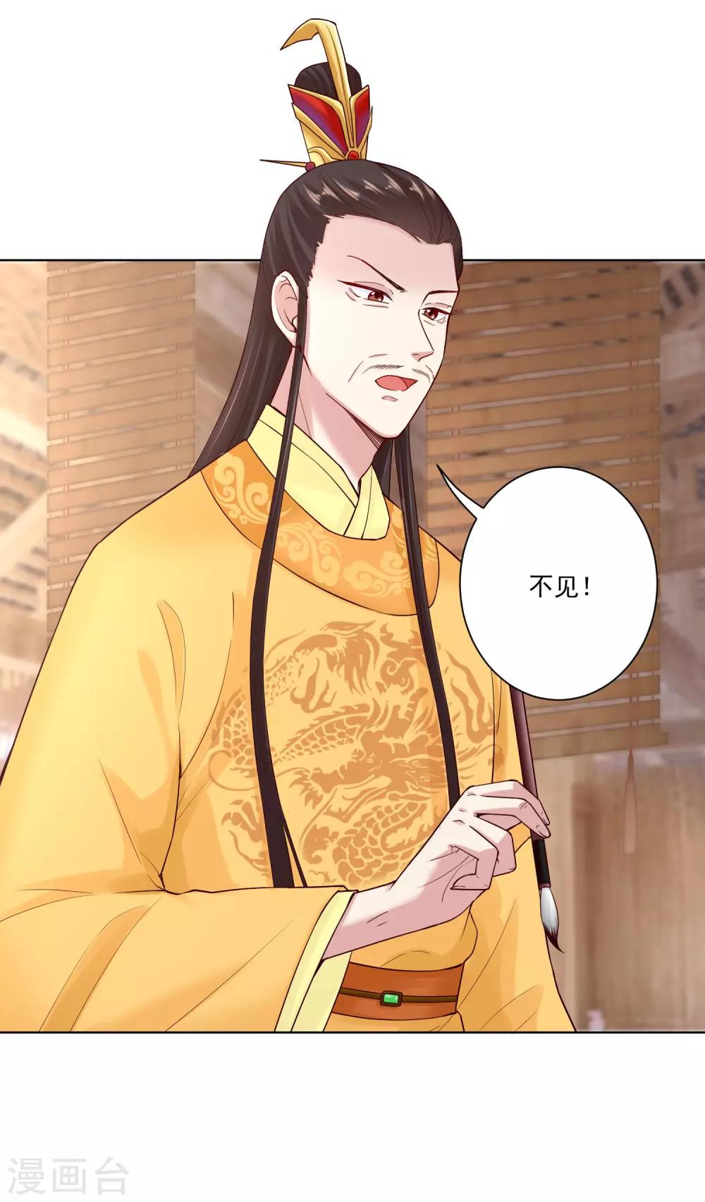 第118话 看热闹不嫌事大28