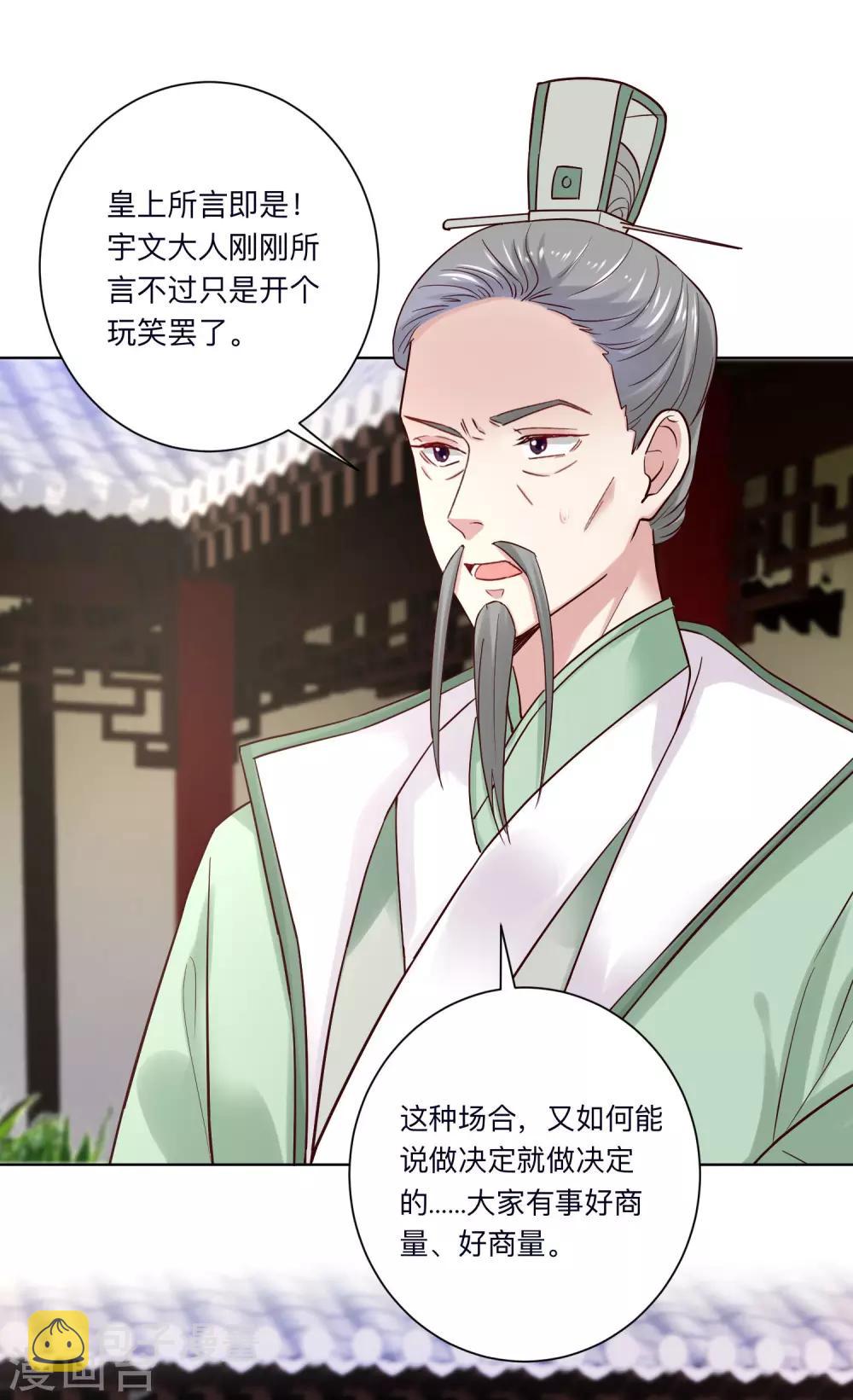 第121话 护妻狂魔惹不起6