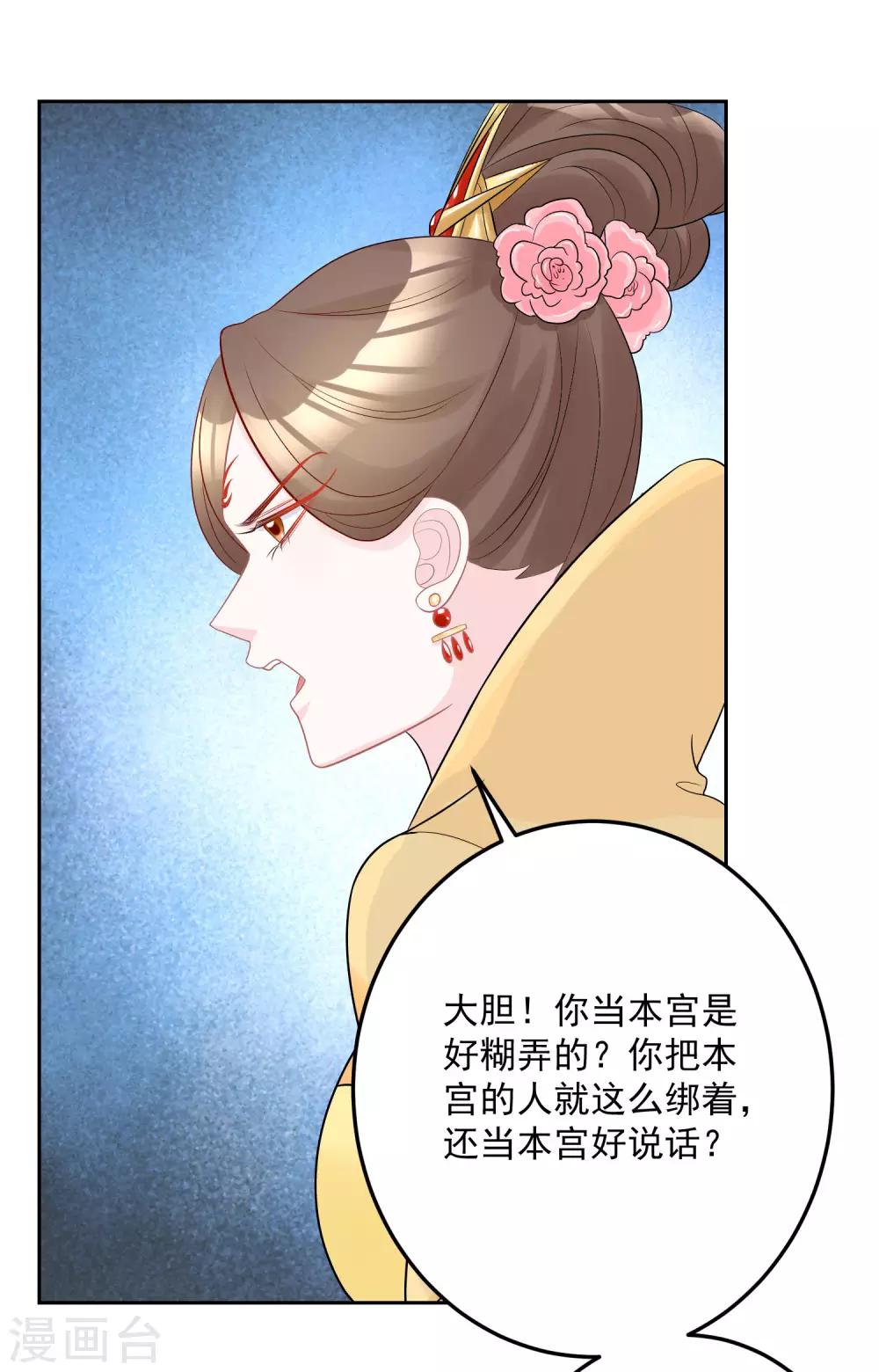 第80话 溜须拍马14