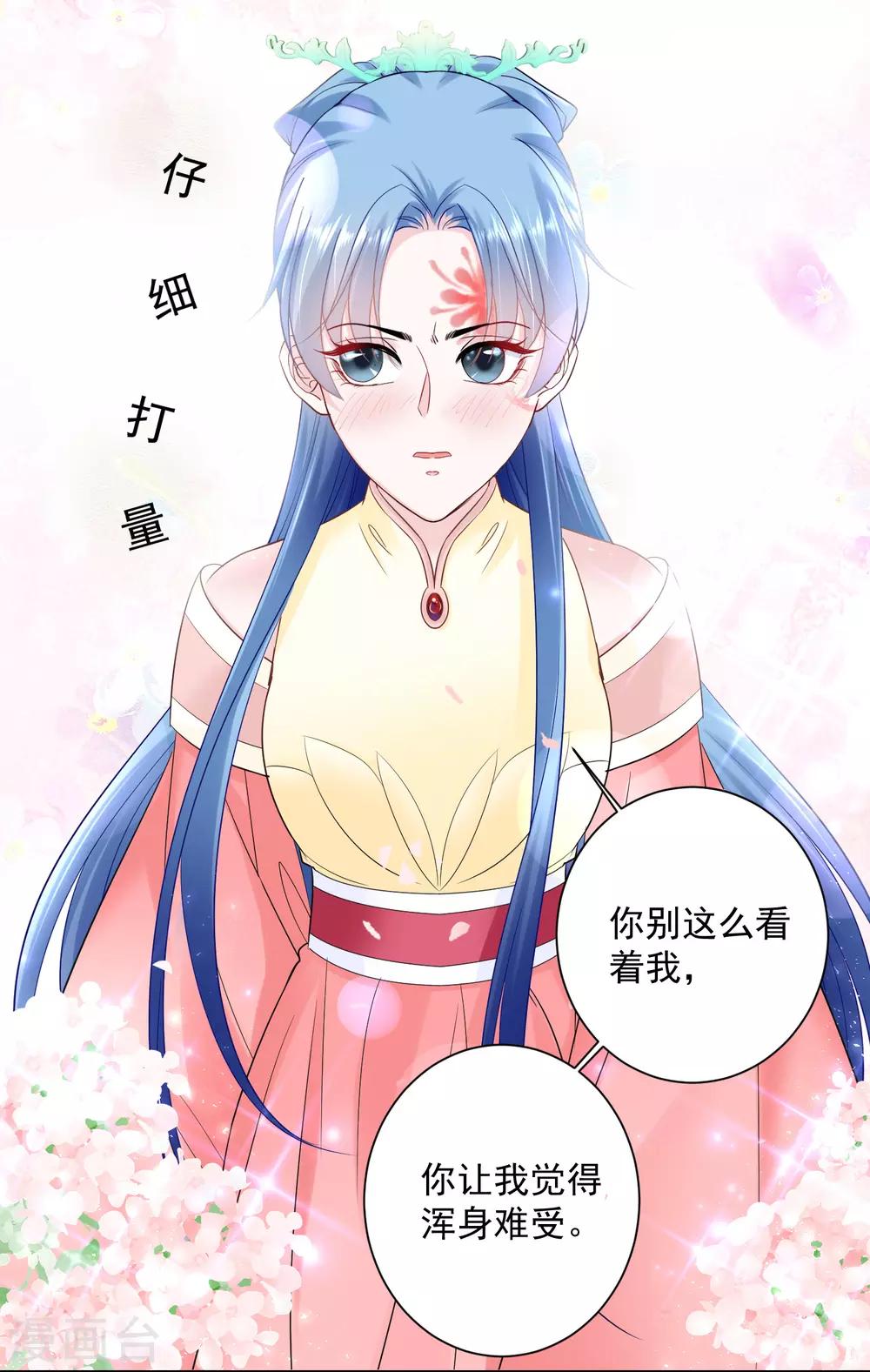 第104话 你是我的人3