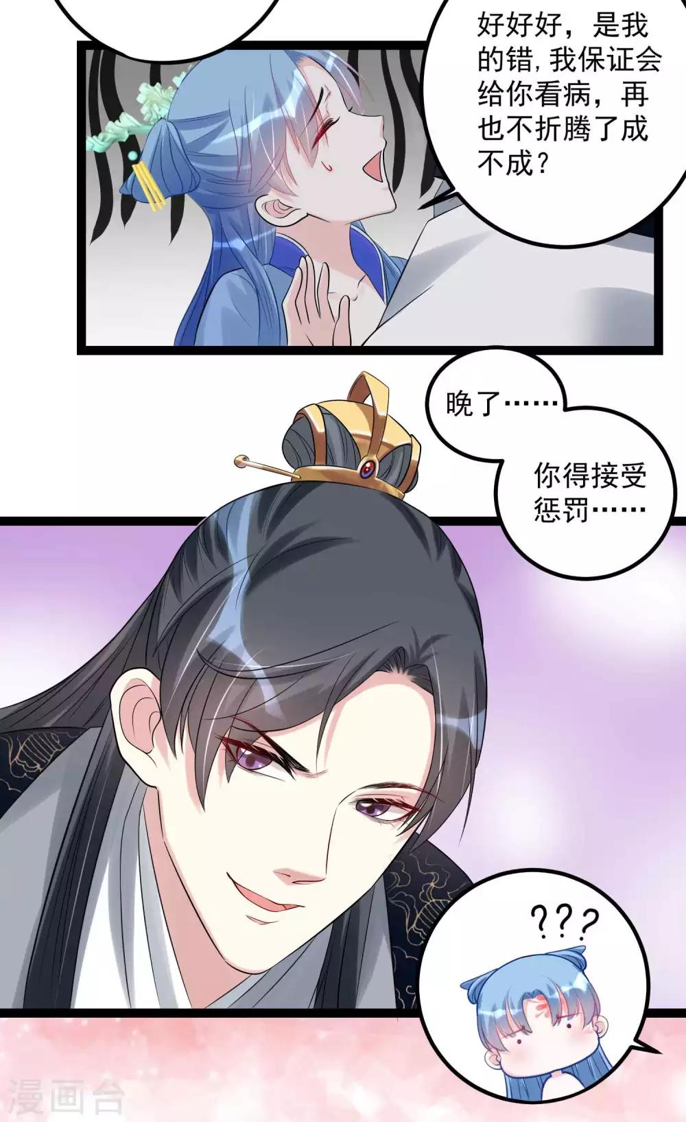 第56话 乖乖领罚18