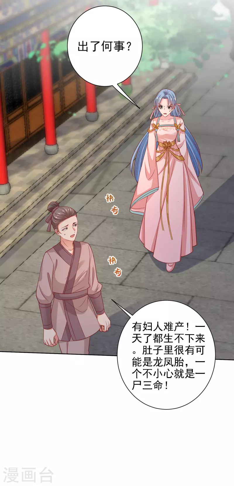 第200话 被围观22