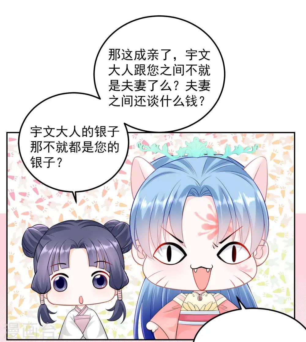 第90话 靠山真香9