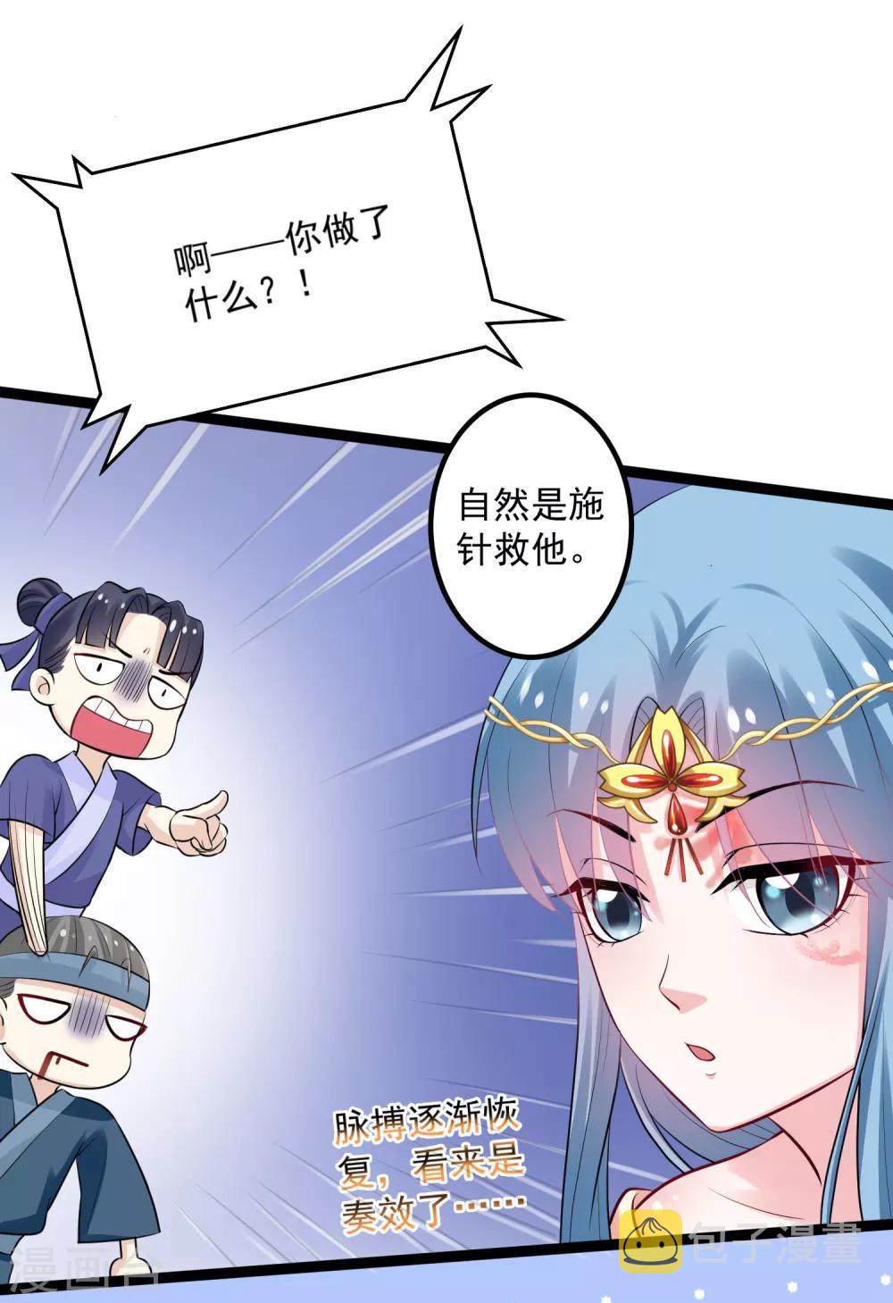 第32话 天赋异禀24