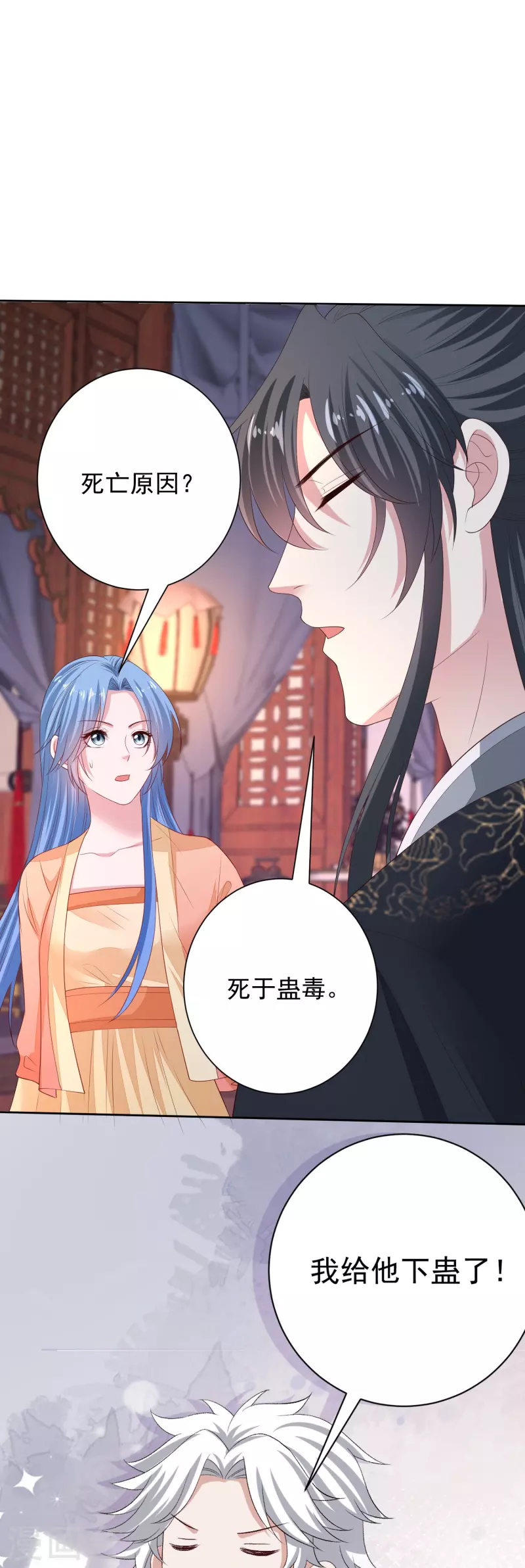 第315话 皇后的试探5