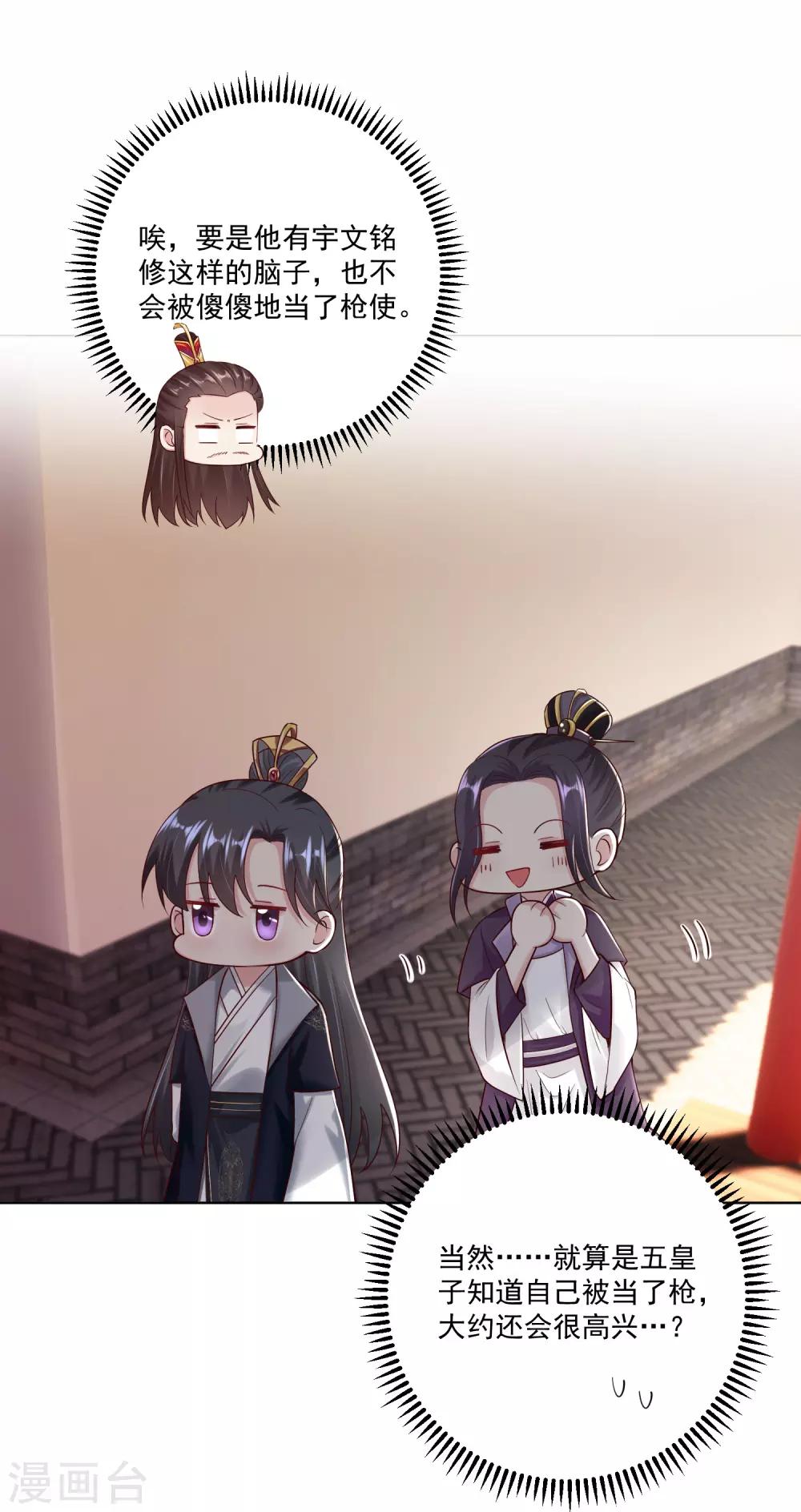 第120话 以退爲进21