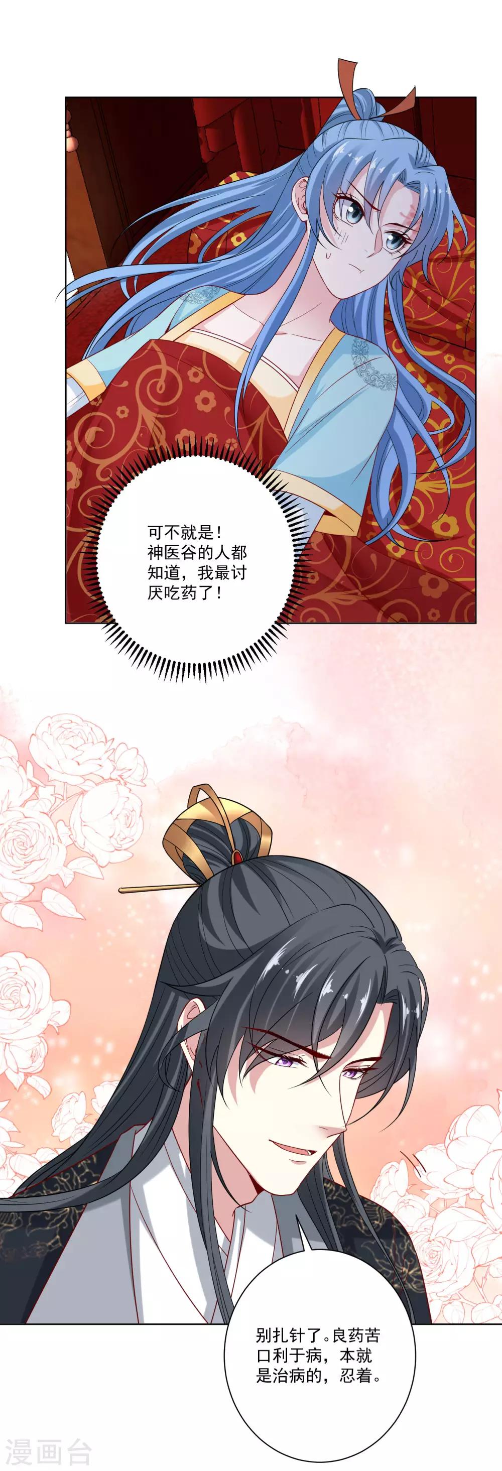 第159话 太羞耻了16