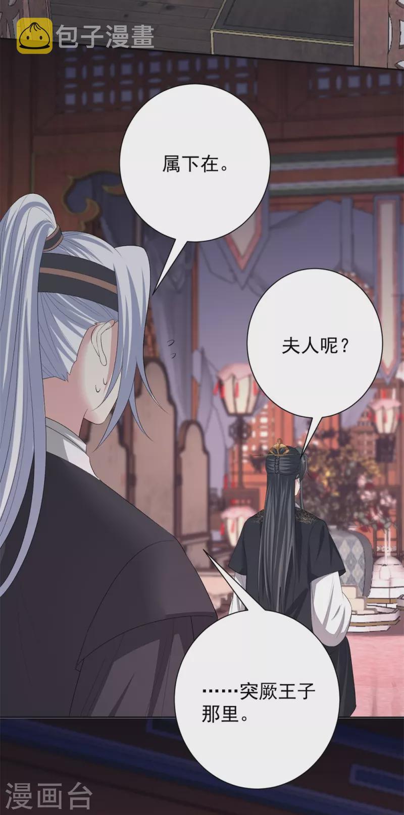 第311话 争宠13