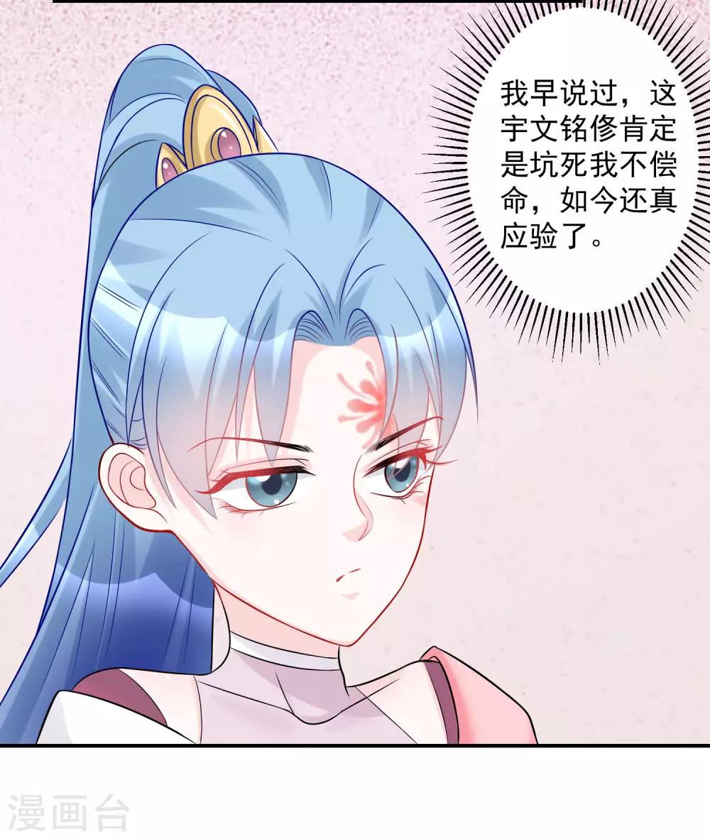 第76话 利益交换6