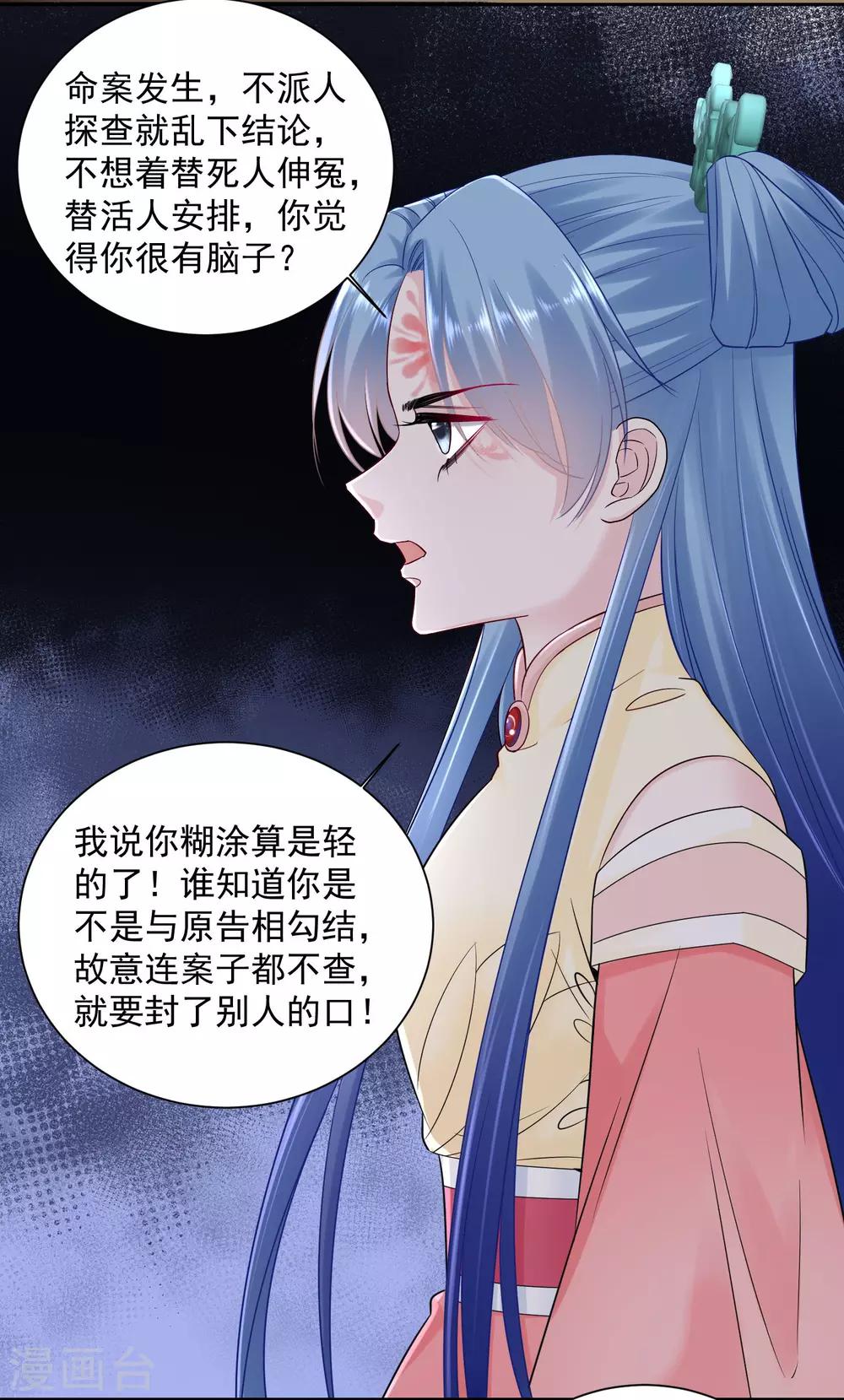 第99话 错漏百出11