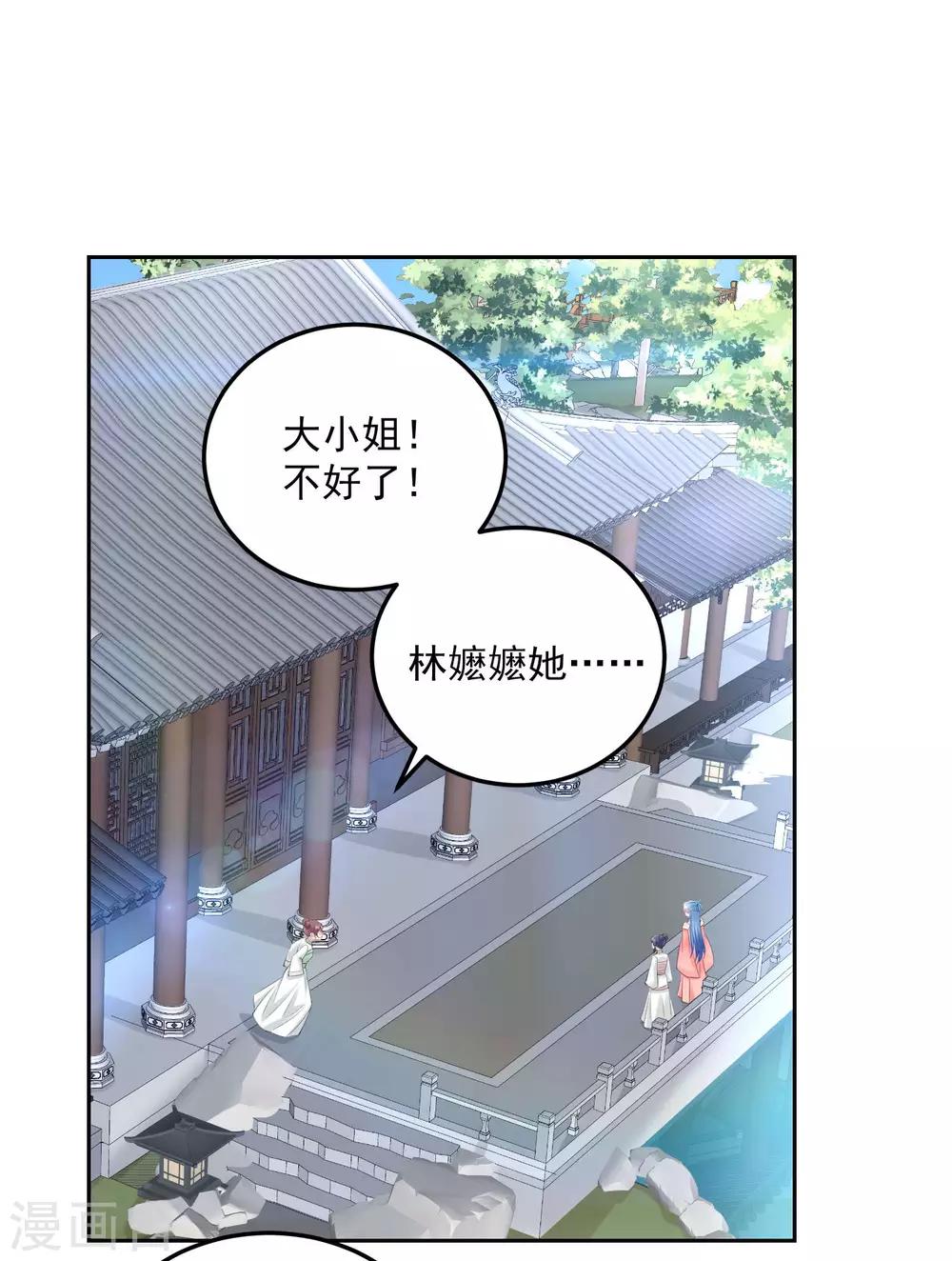 第90话 靠山真香16
